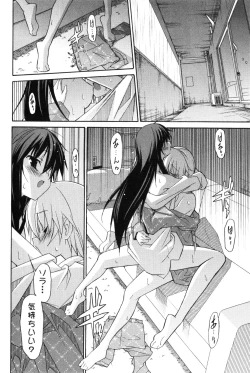 Page 181 of Aki Sora - Volume 2
