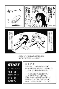 Page 192 of Aki Sora - Volume 2