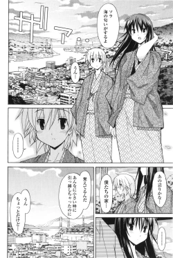 Page 19 of Aki Sora - Volume 2