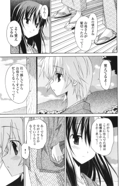 Page 20 of Aki Sora - Volume 2