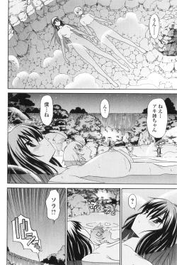 Page 33 of Aki Sora - Volume 2