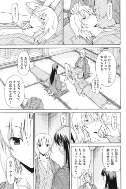Page 34 of Aki Sora - Volume 2