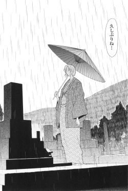 Page 37 of Aki Sora - Volume 2