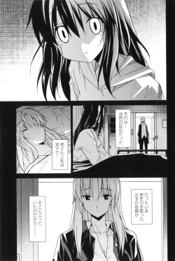 Page 40 of Aki Sora - Volume 2