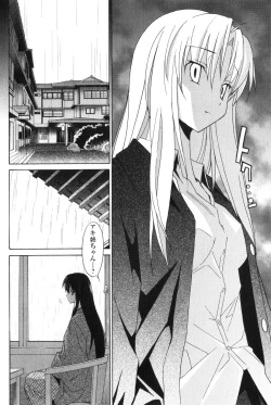 Page 43 of Aki Sora - Volume 2