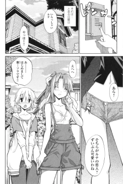 Page 47 of Aki Sora - Volume 2