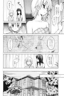 Page 53 of Aki Sora - Volume 2