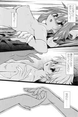 Page 79 of Aki Sora - Volume 2