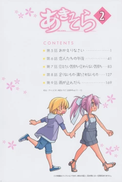 Page 9 of Aki Sora - Volume 2