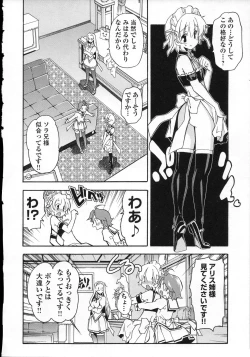 Page 105 of Aki Sora - Volume 3