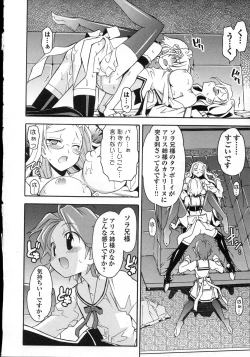 Page 115 of Aki Sora - Volume 3