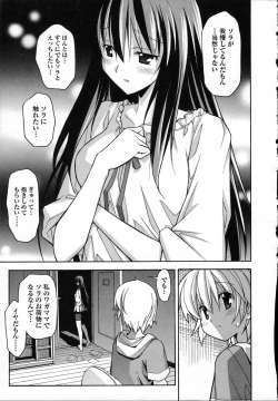 Page 142 of Aki Sora - Volume 3