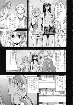 Page 14 of Aki Sora - Volume 3