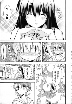 Page 18 of Aki Sora - Volume 3