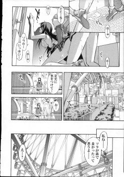 Page 25 of Aki Sora - Volume 3