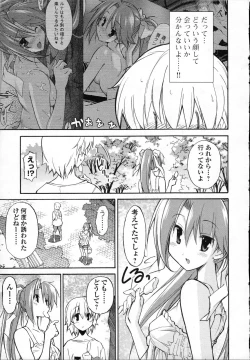 Page 32 of Aki Sora - Volume 3