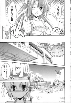 Page 34 of Aki Sora - Volume 3