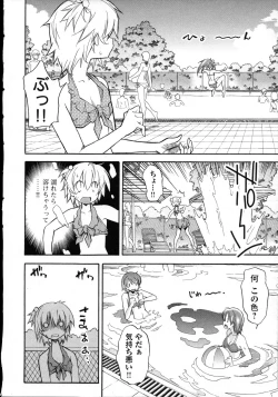 Page 47 of Aki Sora - Volume 3