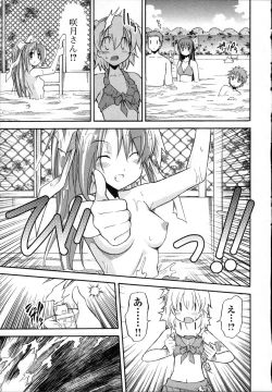 Page 48 of Aki Sora - Volume 3