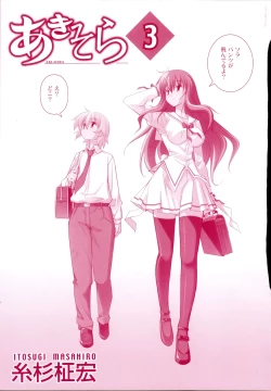 Page 6 of Aki Sora - Volume 3