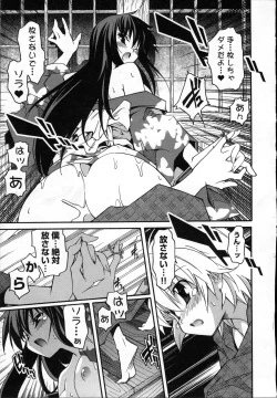 Page 84 of Aki Sora - Volume 3