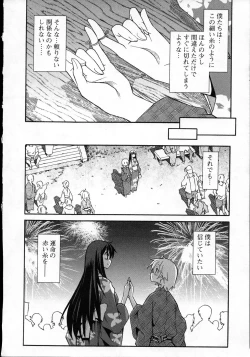 Page 87 of Aki Sora - Volume 3