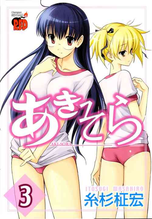 Download Aki Sora - Volume 3