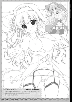 Page 105 of Renran Spirichu Original Picture Collection