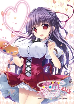 Page 1 of Renran Spirichu Original Picture Collection