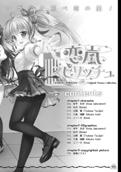 Page 5 of Renran Spirichu Original Picture Collection