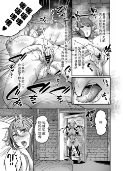 Page 13 of Youkoso Succubus Machi e 2