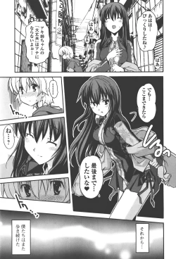 Page 117 of Aki Sora - Volume 4