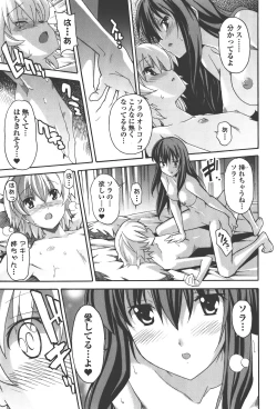 Page 123 of Aki Sora - Volume 4