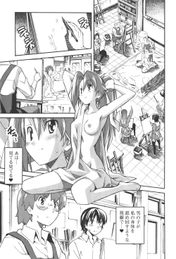Page 145 of Aki Sora - Volume 4