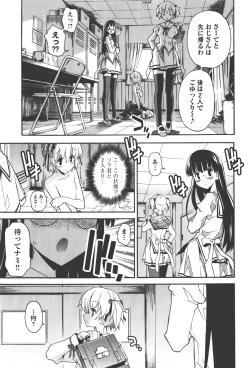Page 17 of Aki Sora - Volume 4