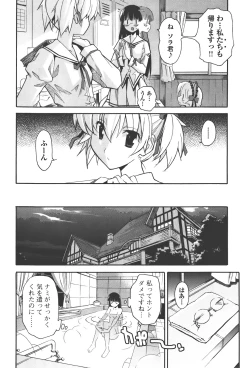 Page 18 of Aki Sora - Volume 4