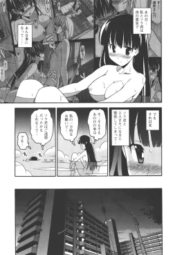 Page 19 of Aki Sora - Volume 4