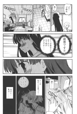 Page 29 of Aki Sora - Volume 4