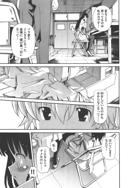 Page 31 of Aki Sora - Volume 4