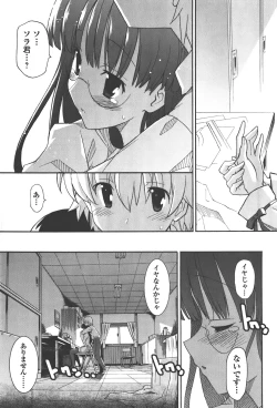 Page 33 of Aki Sora - Volume 4