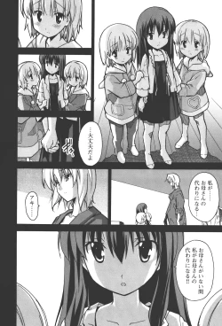 Page 56 of Aki Sora - Volume 4