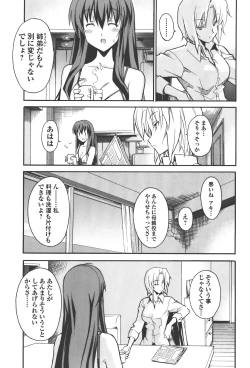 Page 61 of Aki Sora - Volume 4