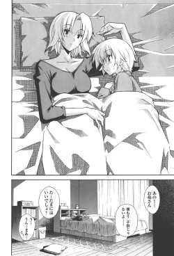 Page 66 of Aki Sora - Volume 4