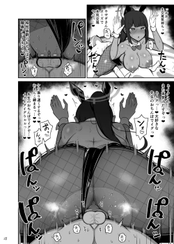 Page 27 of Usagi no Koubi