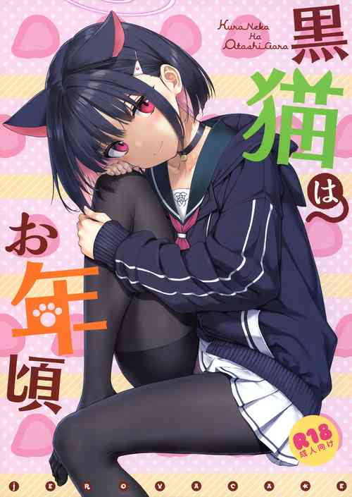 Download Kuroneko wa Otoshigoro | The Black Cat is of Age