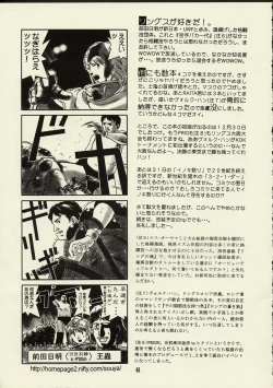 Page 60 of Schuppen Harnische