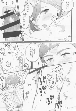 Page 10 of Oku-sama Amayakashi