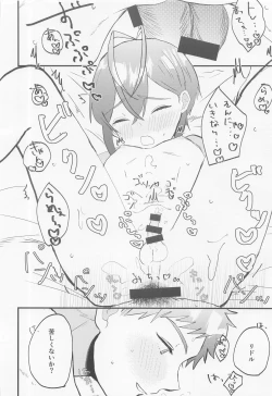 Page 17 of Oku-sama Amayakashi