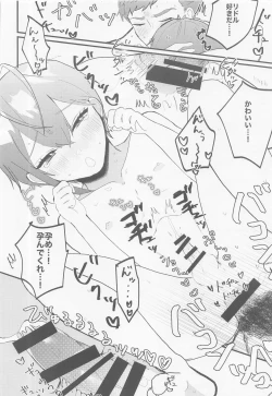 Page 19 of Oku-sama Amayakashi