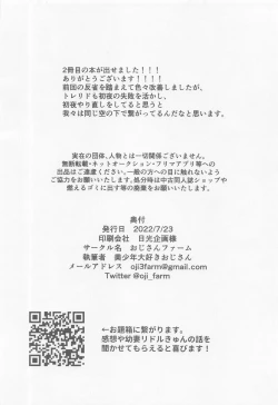 Page 21 of Oku-sama Amayakashi